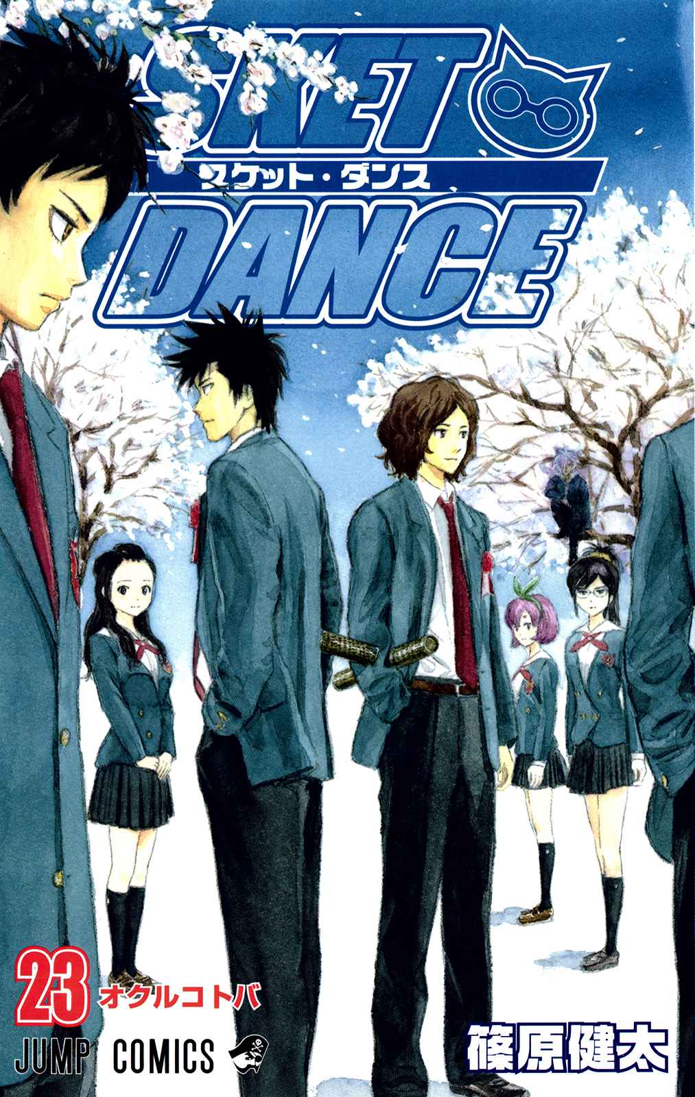 Sket Dance Chapter 199 Page 2
