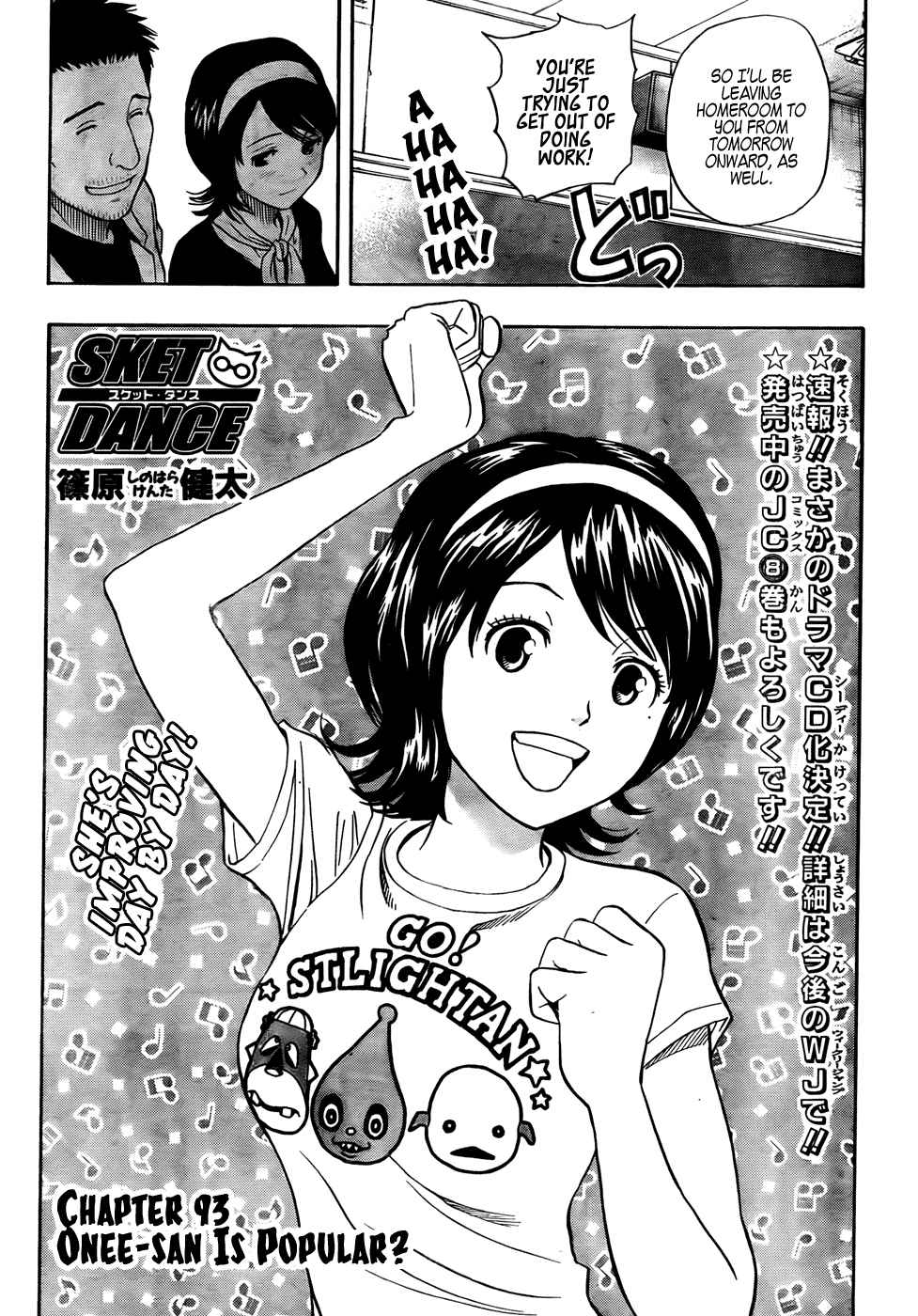 Sket Dance Chapter 93 Page 3