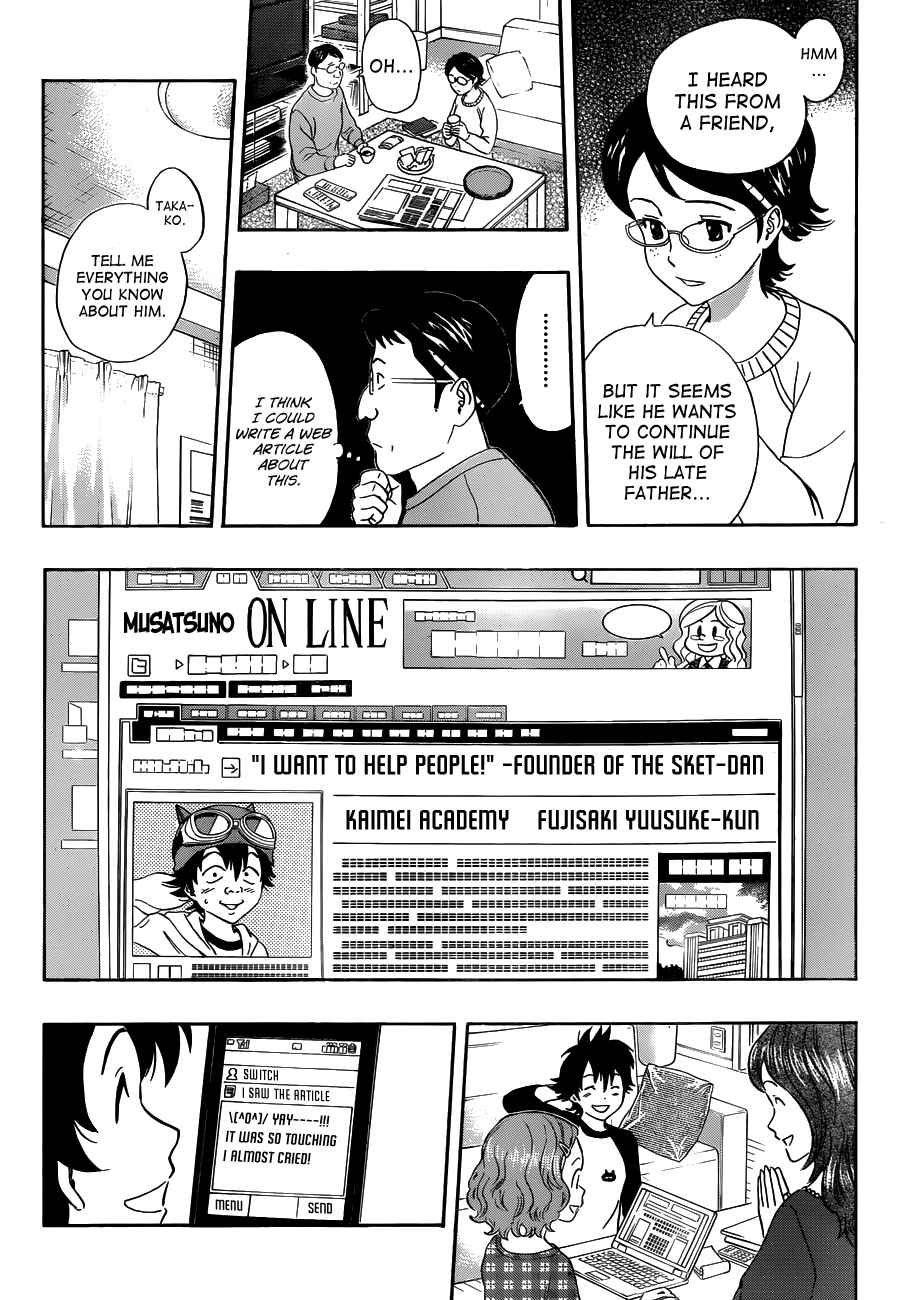 Sket Dance Chapter 206 Page 5