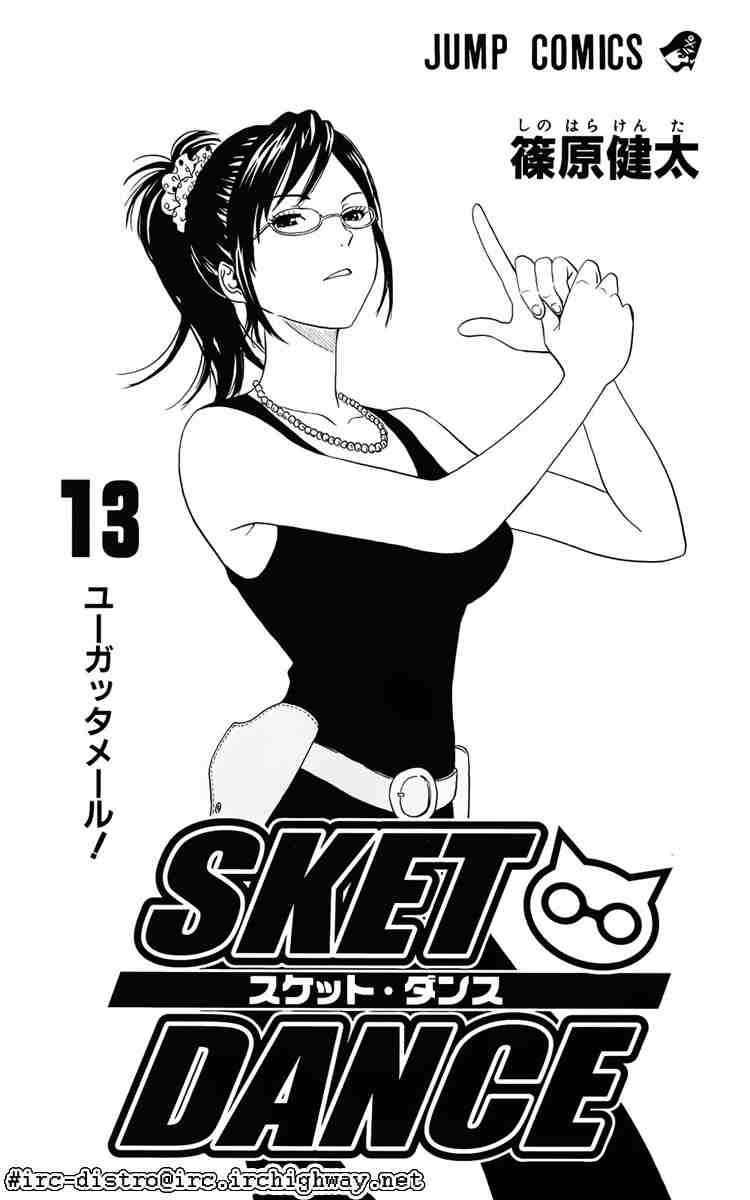 Sket Dance Chapter 109 Page 4