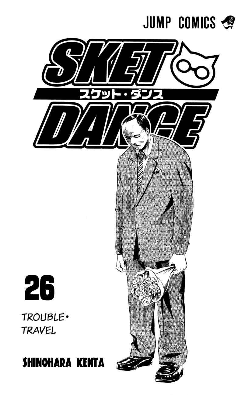 Sket Dance Chapter 226 Page 7
