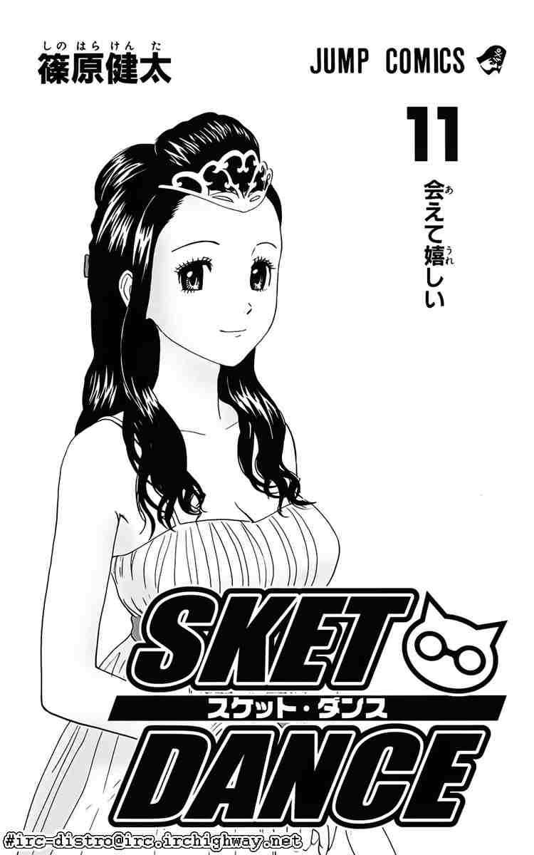 Sket Dance Chapter 91 Page 4