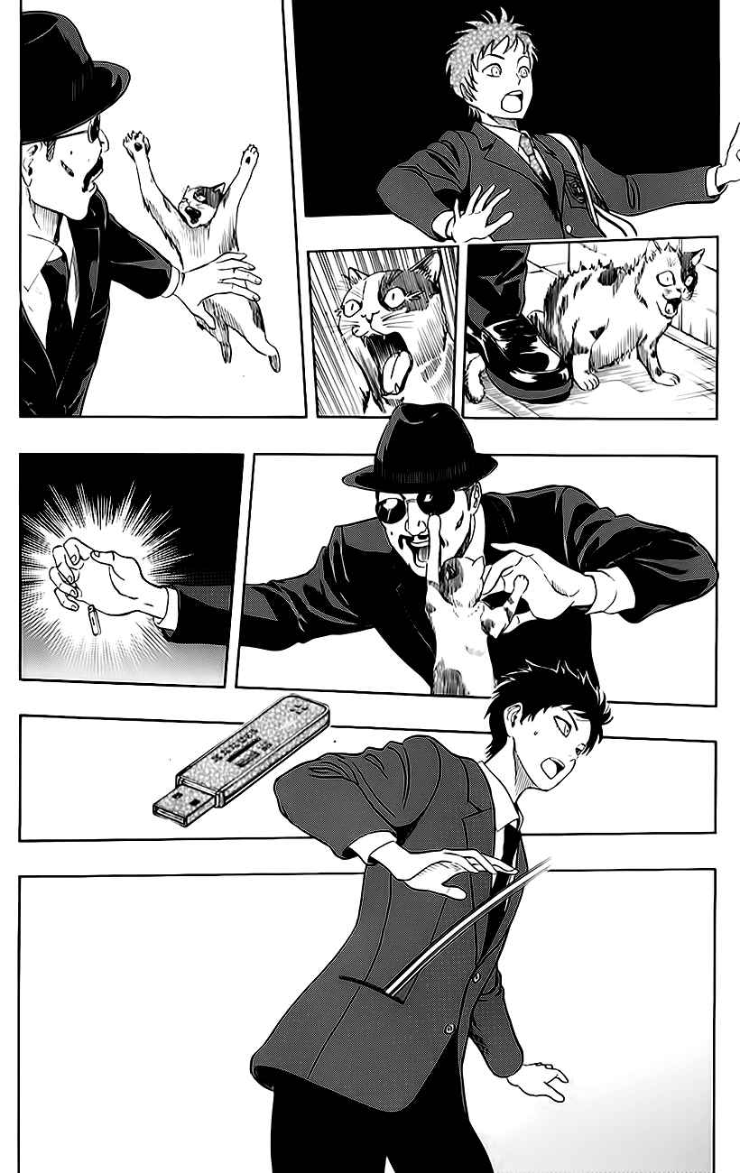 Sket Dance Chapter 225 Page 5