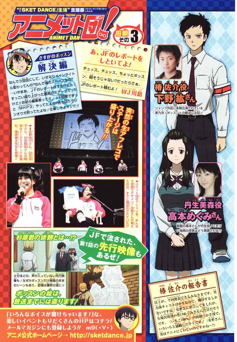 Sket Dance Chapter 171 Page 3