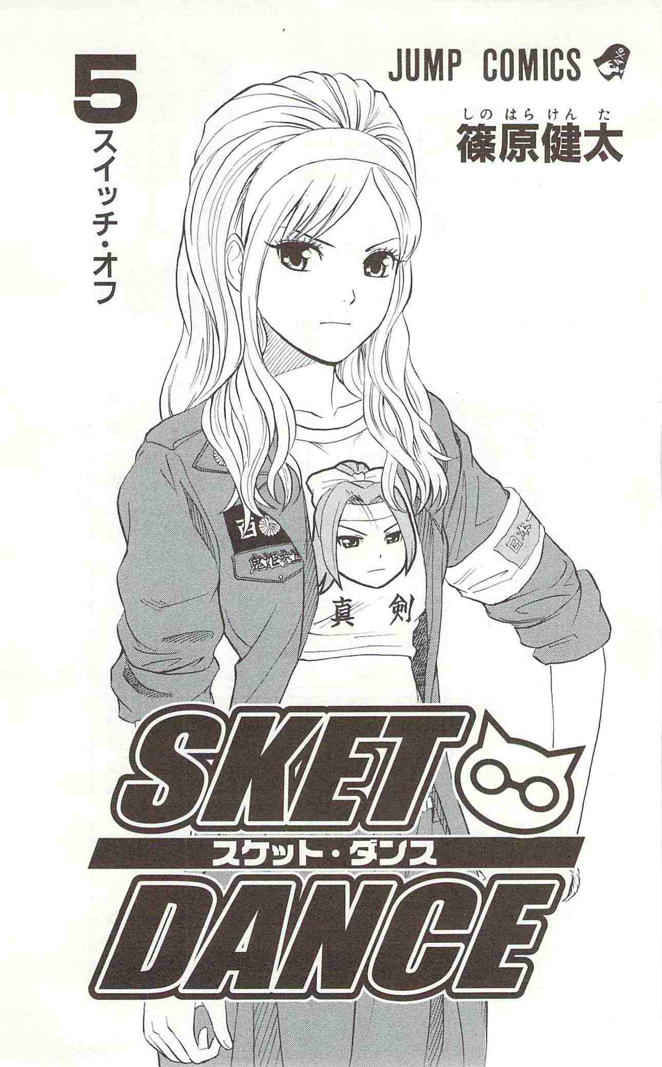 Sket Dance Chapter 36 Page 8