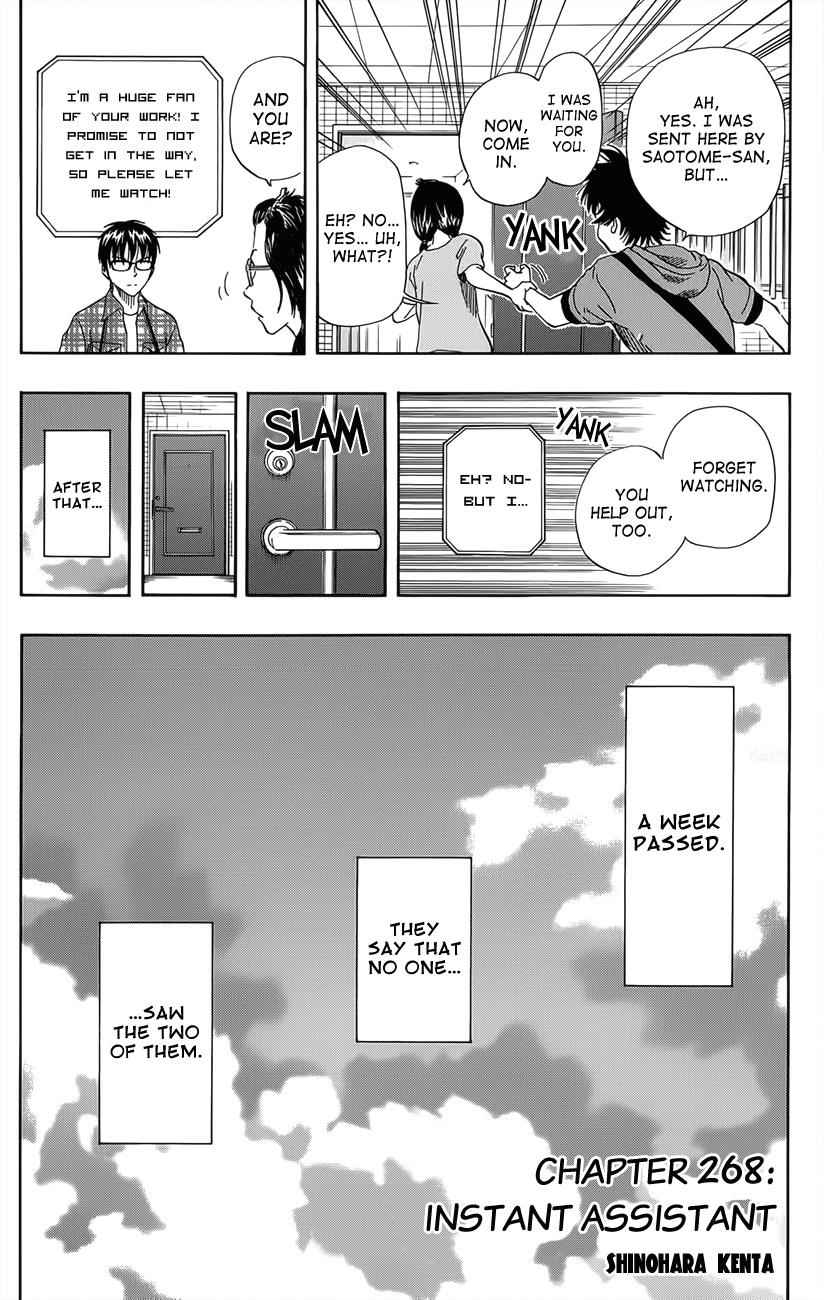 Sket Dance Chapter 268 Page 3