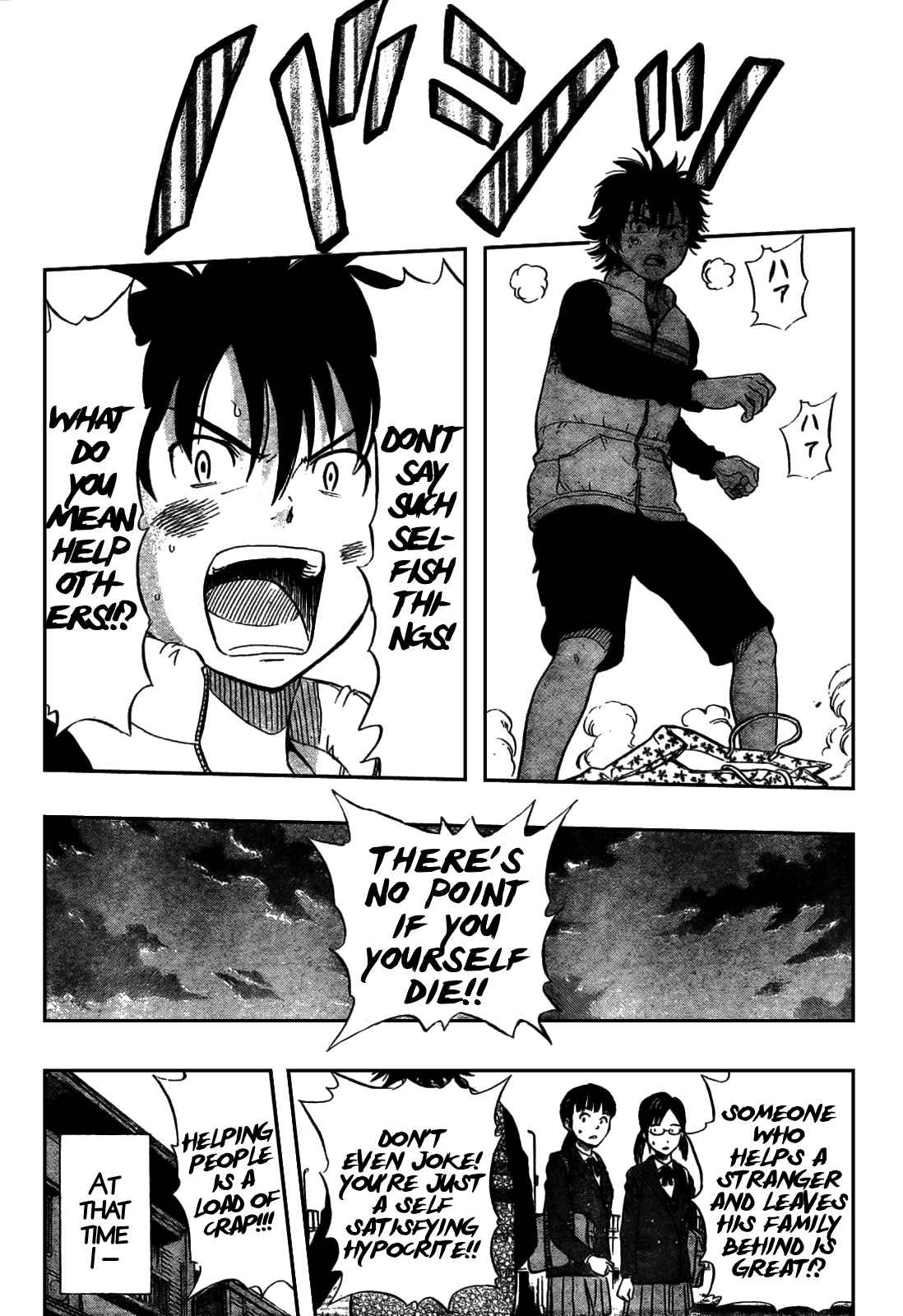 Sket Dance Chapter 85 Page 6