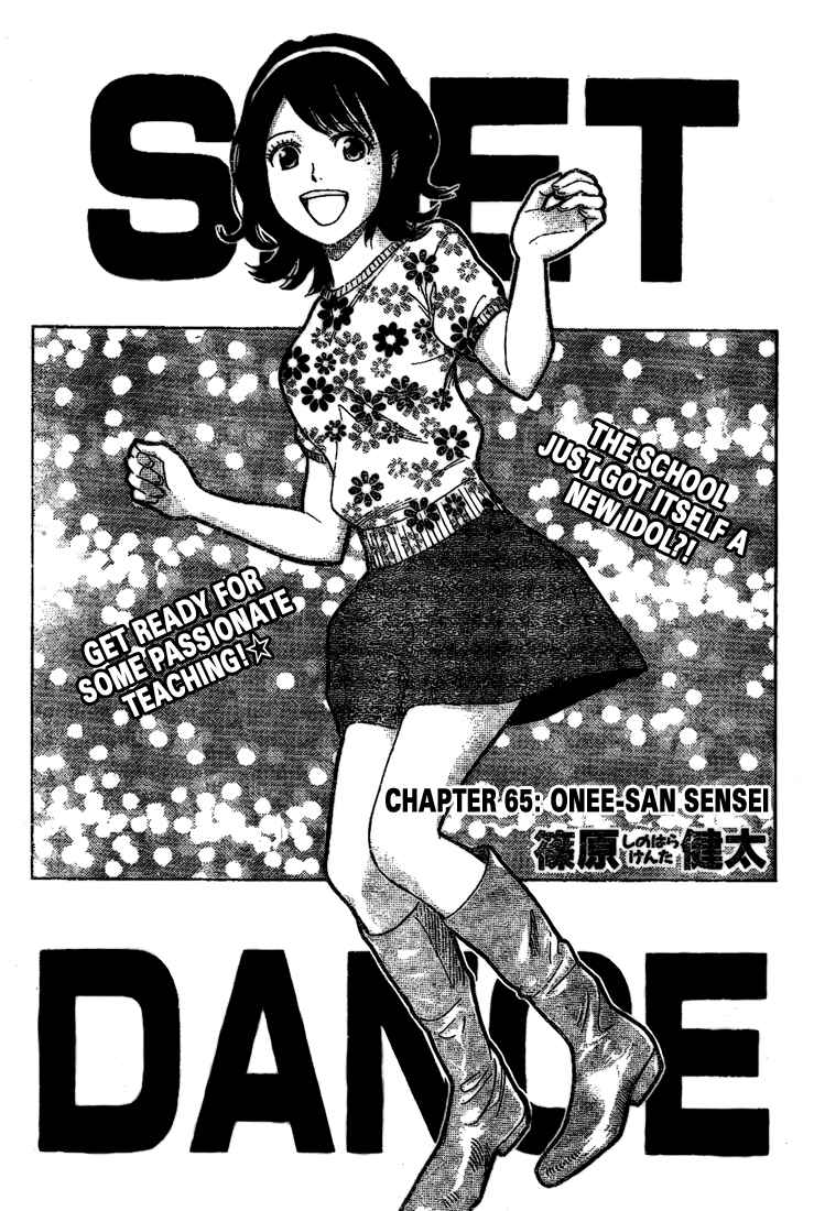 Sket Dance Chapter 65 Page 5