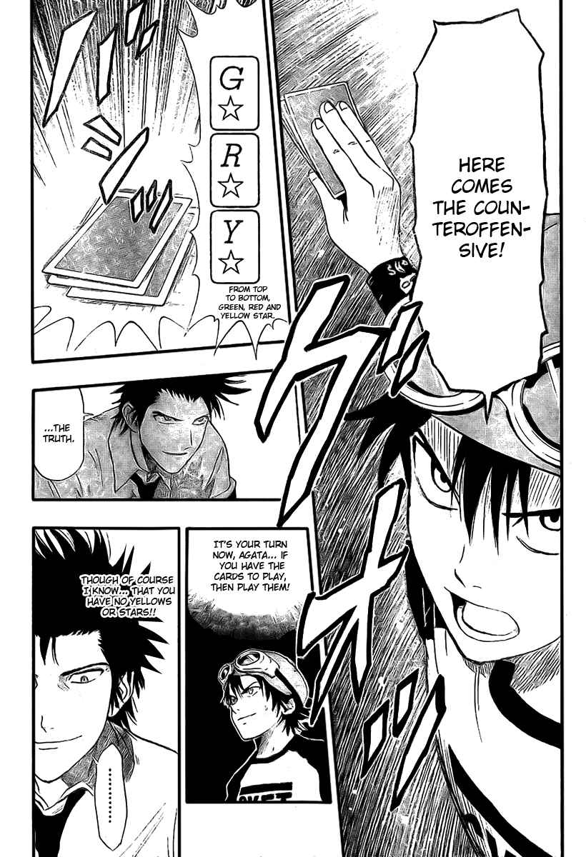 Sket Dance Chapter 34 Page 12