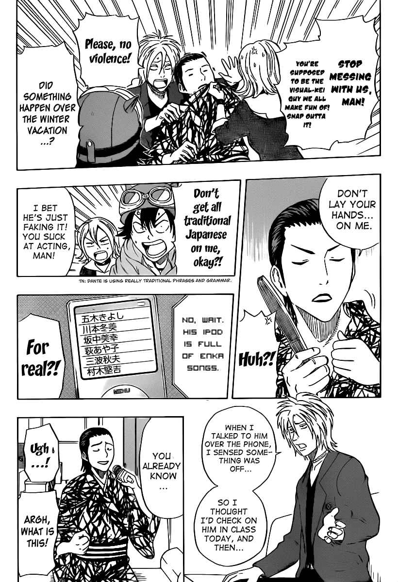 Sket Dance Chapter 175 Page 7