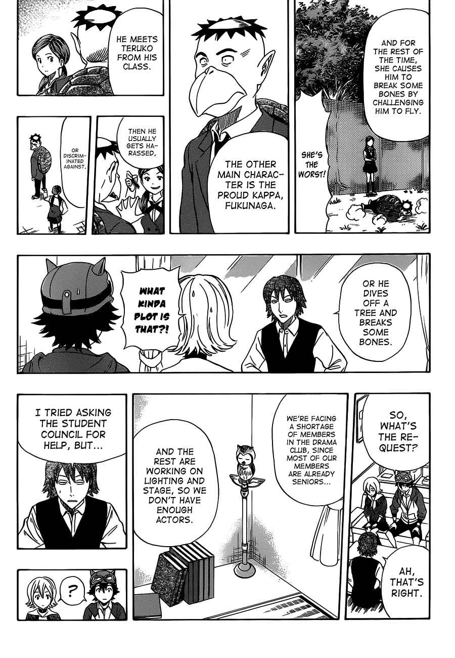 Sket Dance Chapter 202 Page 5