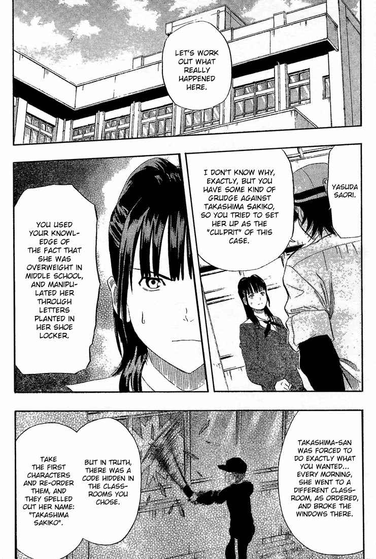 Sket Dance Chapter 71 Page 3