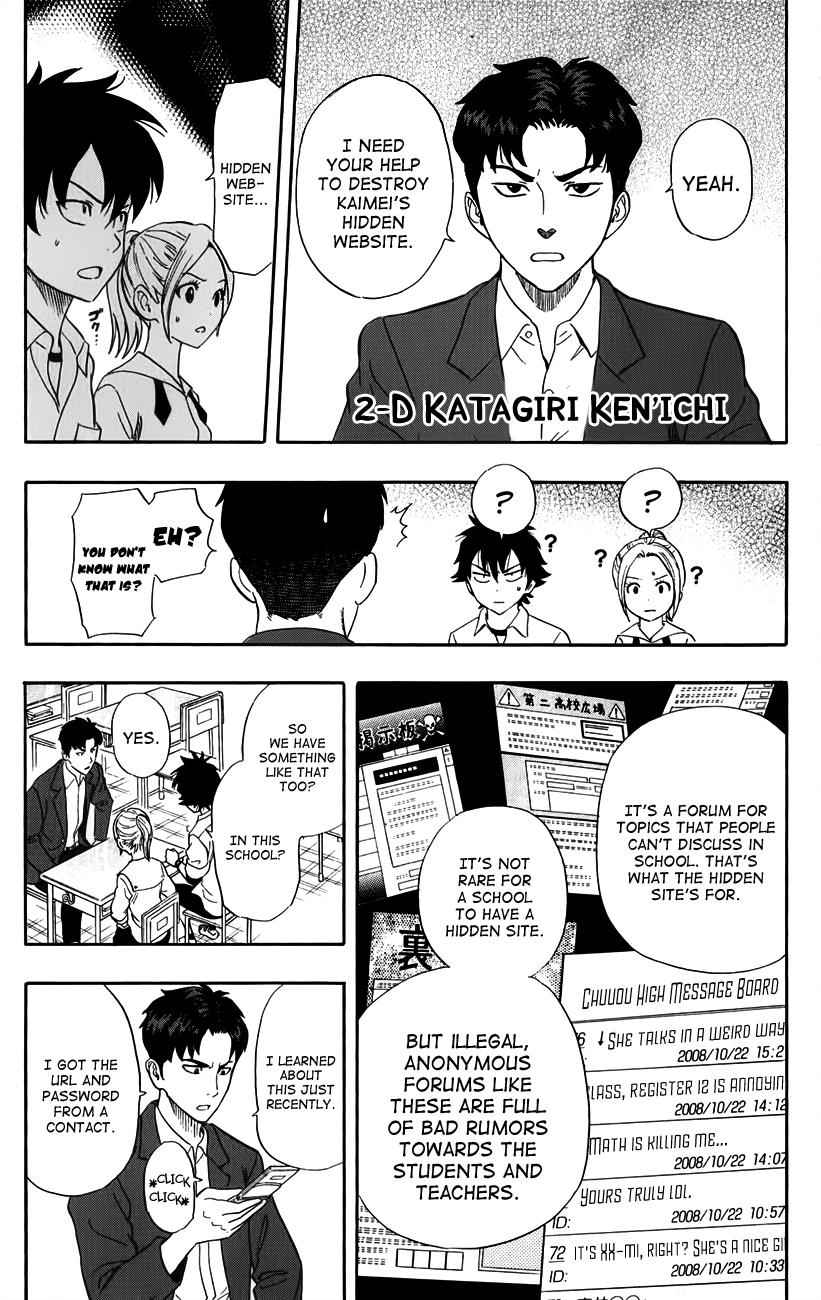 Sket Dance Chapter 241 Page 13