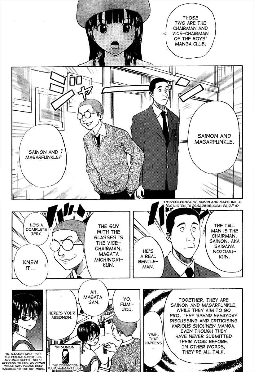 Sket Dance Chapter 156 Page 4