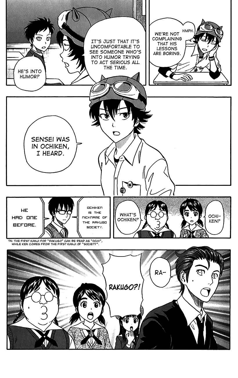 Sket Dance Chapter 222 Page 7