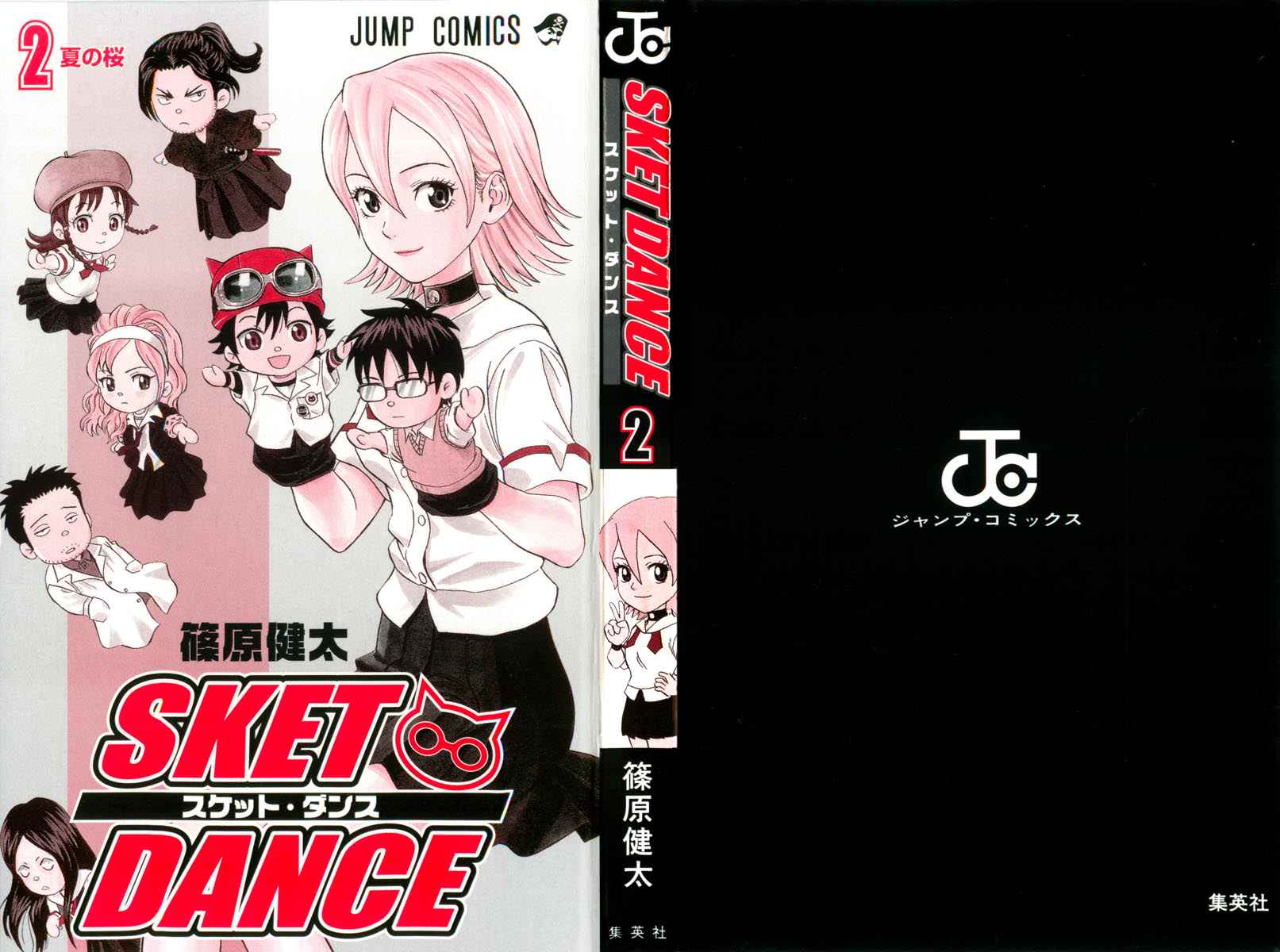 Sket Dance Chapter 8 Page 4
