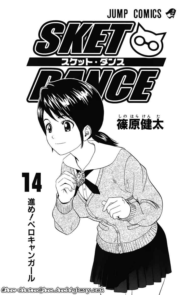 Sket Dance Chapter 118 Page 3