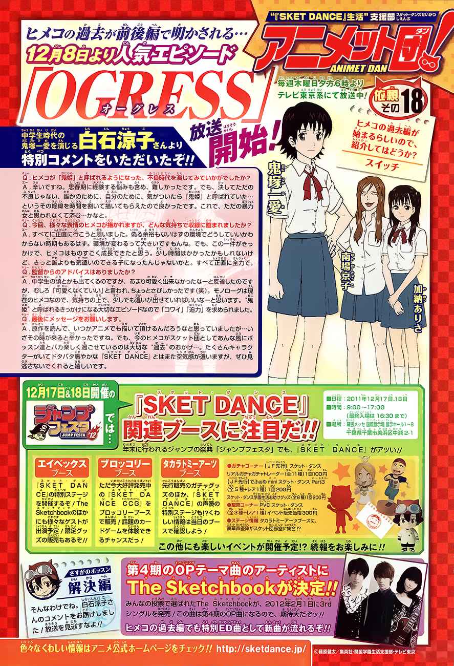 Sket Dance Chapter 210 Page 3