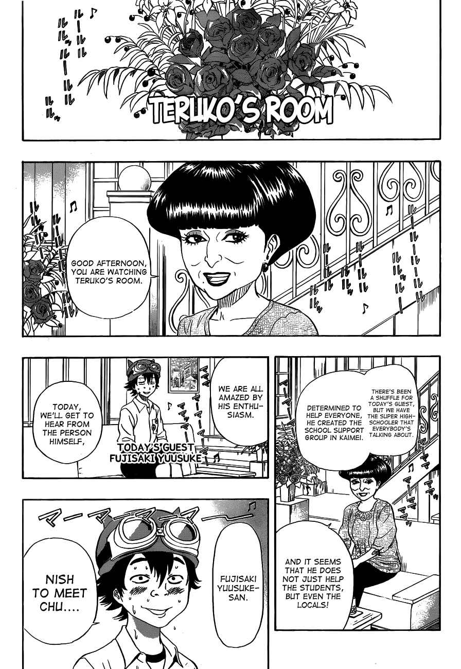 Sket Dance Chapter 206 Page 8