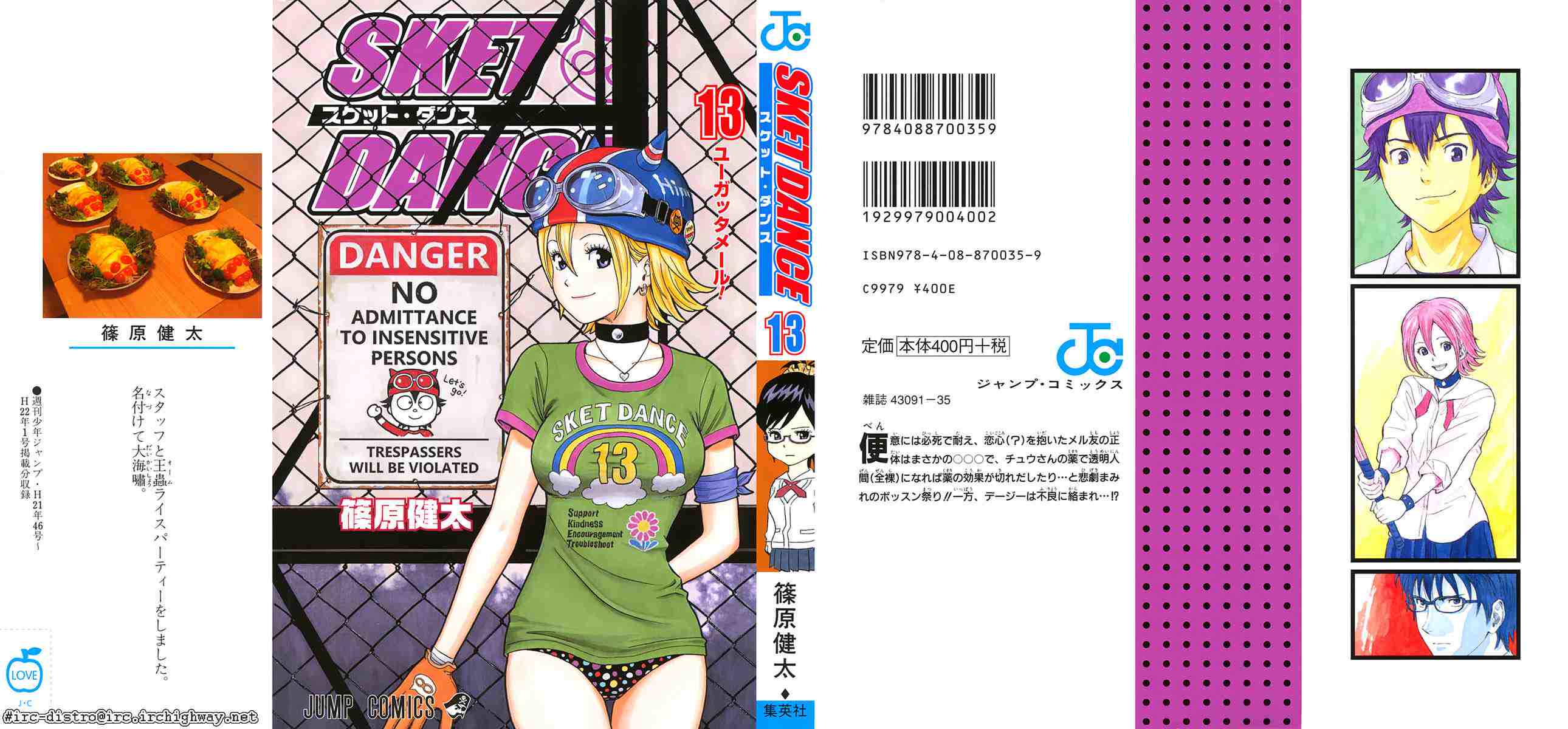 Sket Dance Chapter 109 Page 1