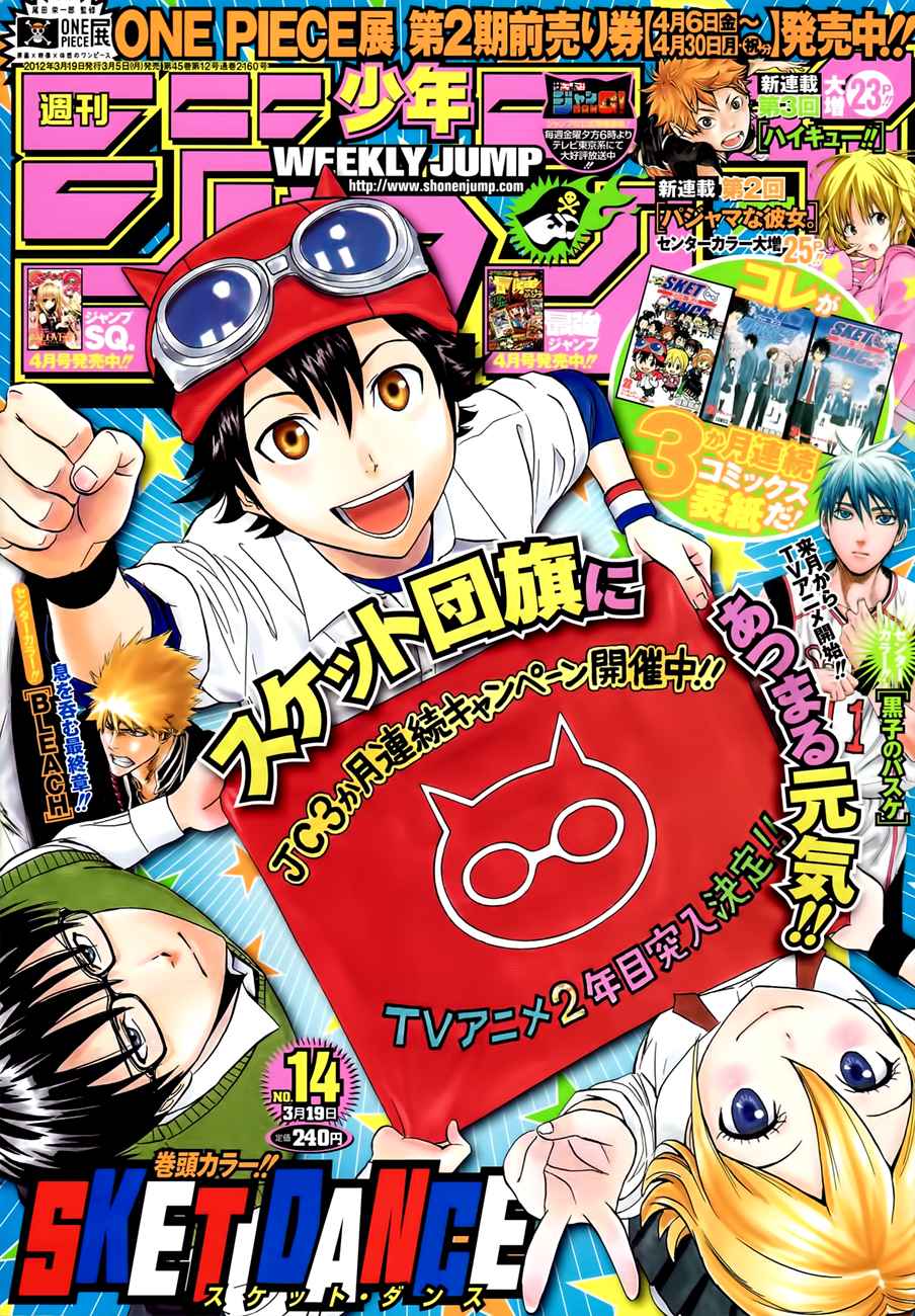 Sket Dance Chapter 223 Page 1