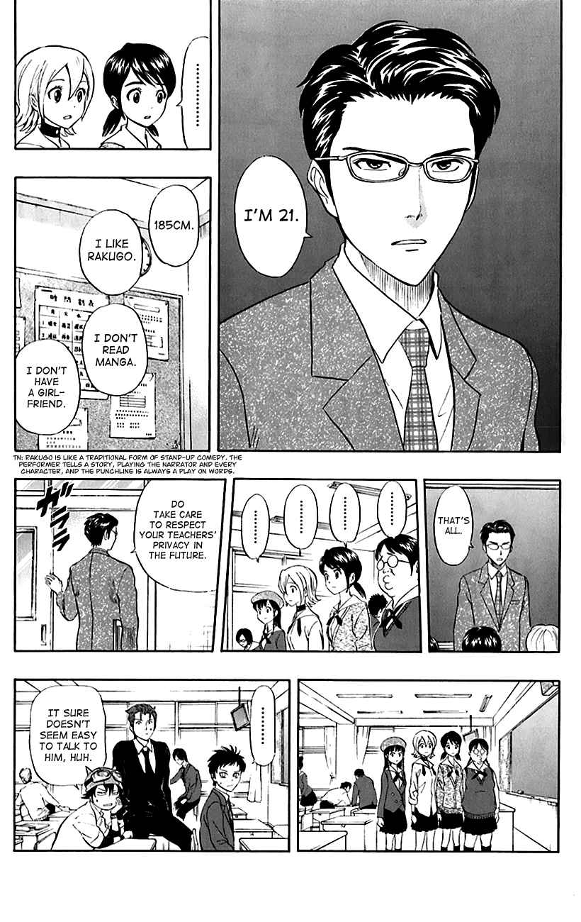 Sket Dance Chapter 221 Page 5