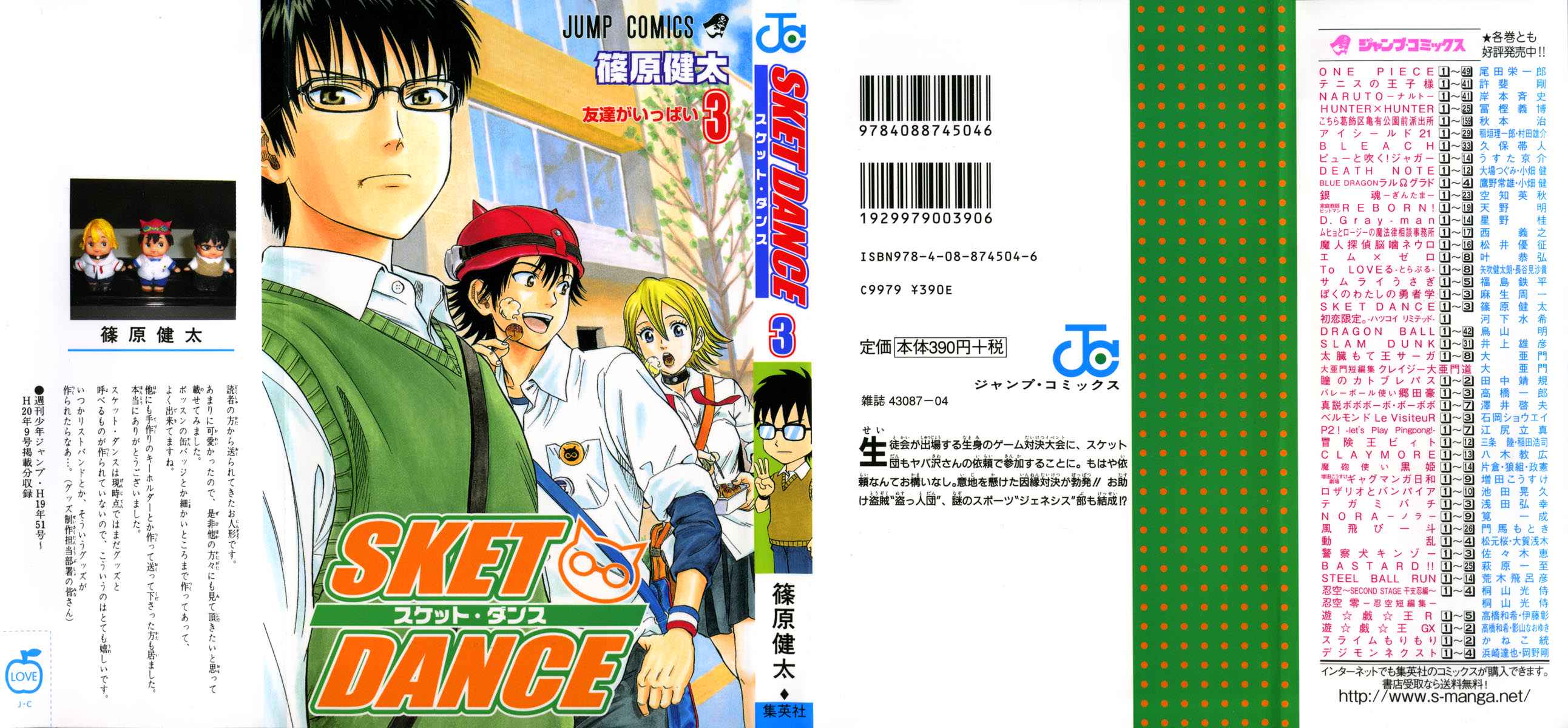 Sket Dance Chapter 18 Page 1