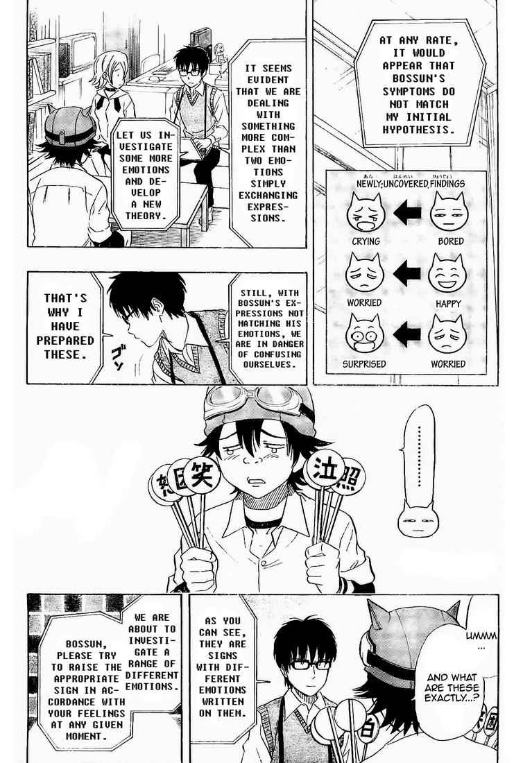 Sket Dance Chapter 98 Page 13