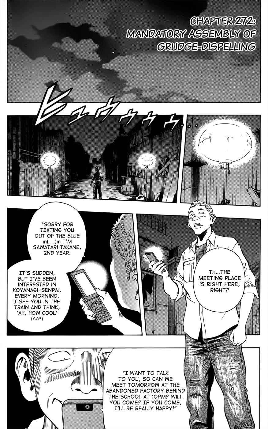 Sket Dance Chapter 272 Page 6