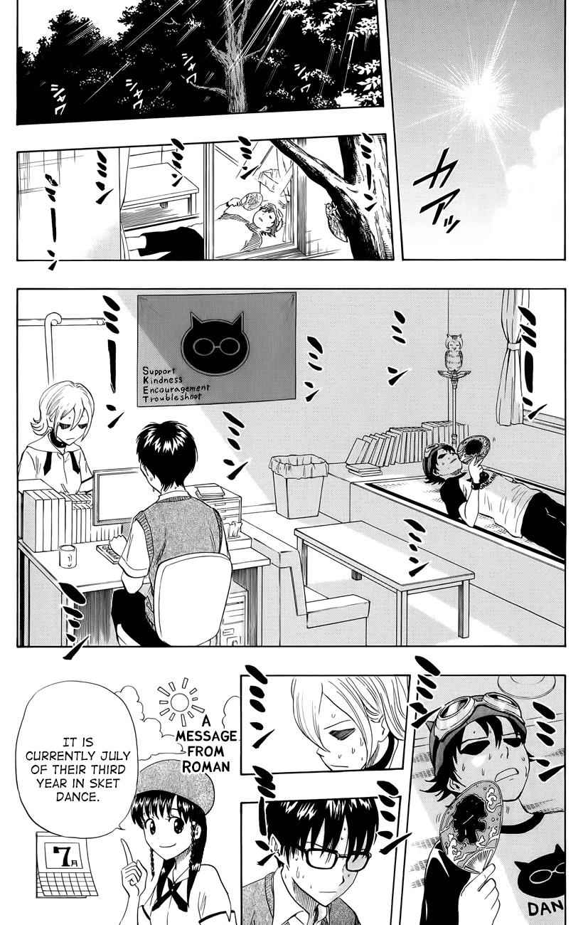 Sket Dance Chapter 262 Page 7