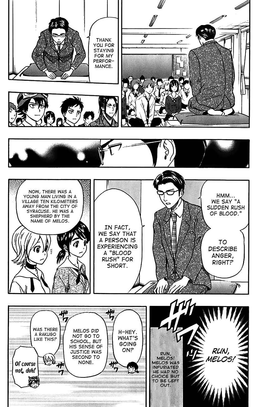 Sket Dance Chapter 222 Page 12