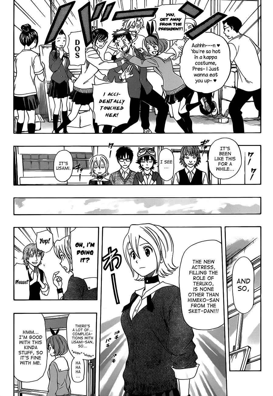 Sket Dance Chapter 202 Page 6