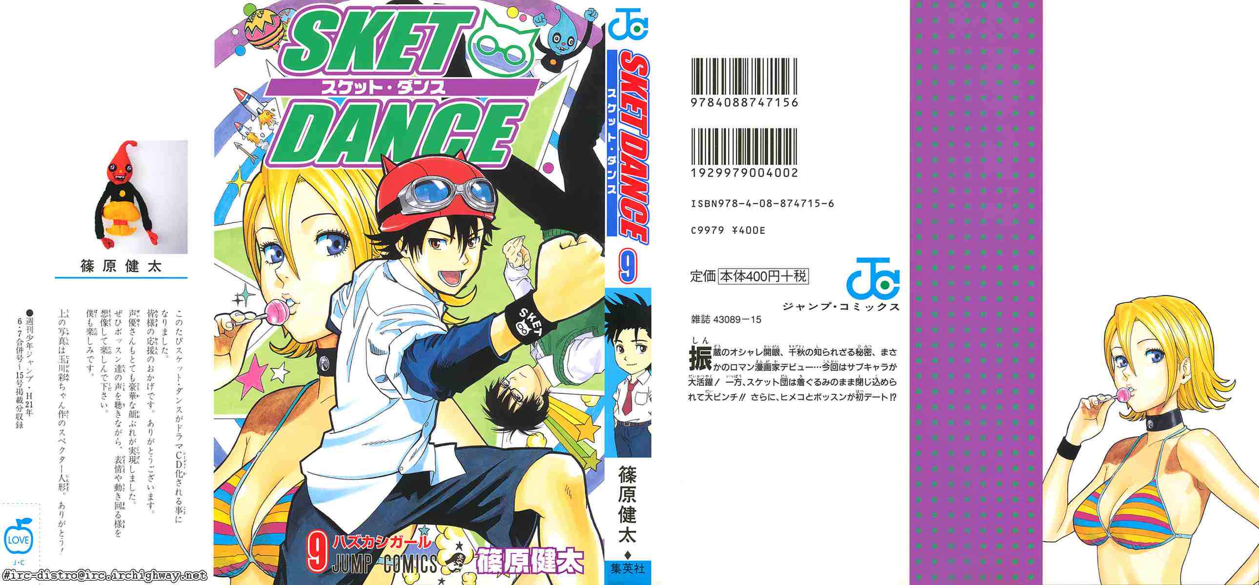 Sket Dance Chapter 72 Page 1