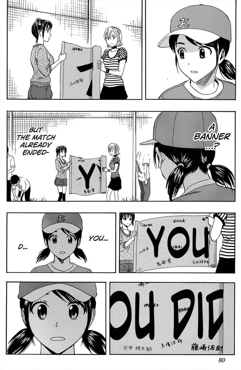 Sket Dance Chapter 265 Page 14