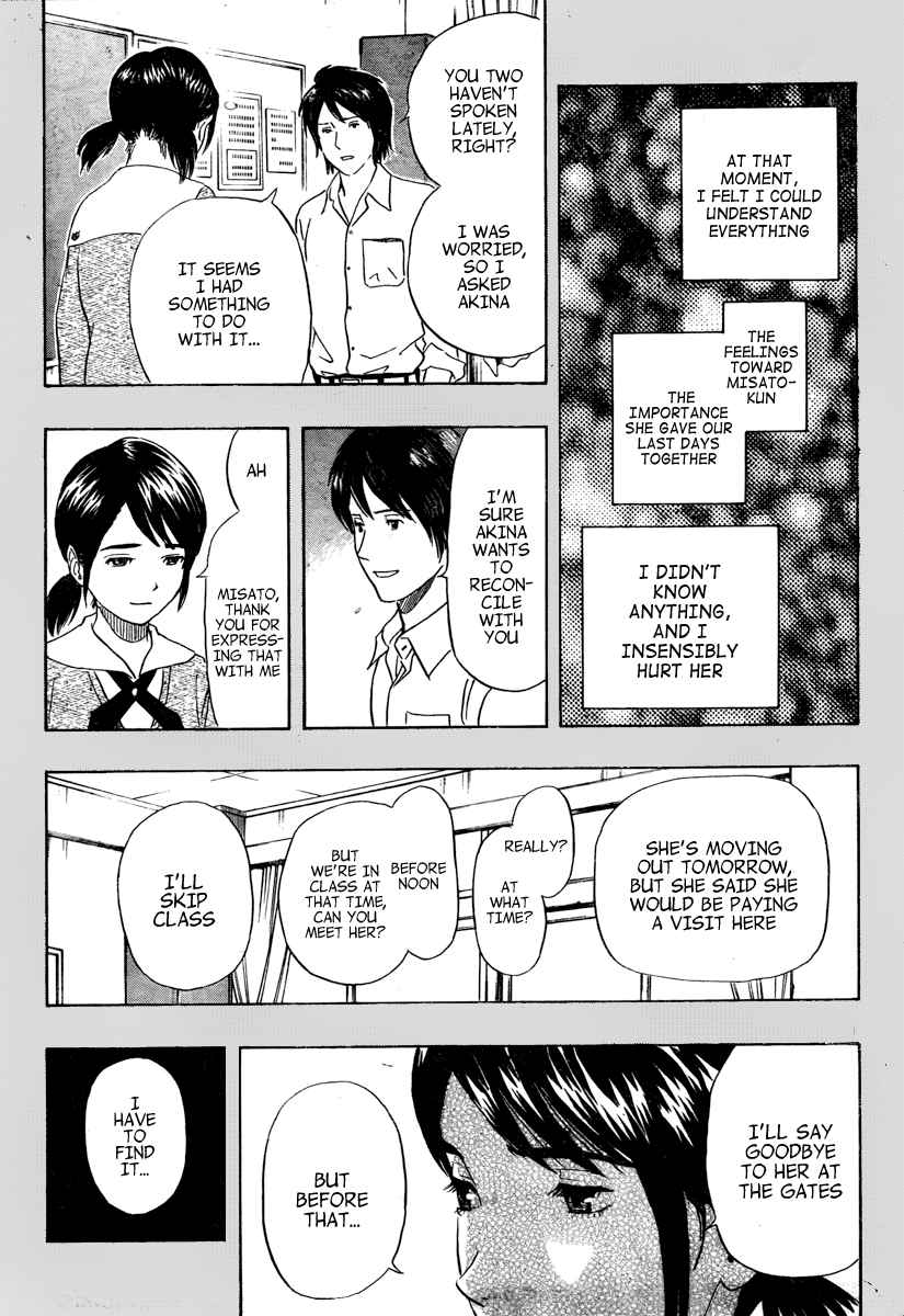Sket Dance Chapter 105 Page 11