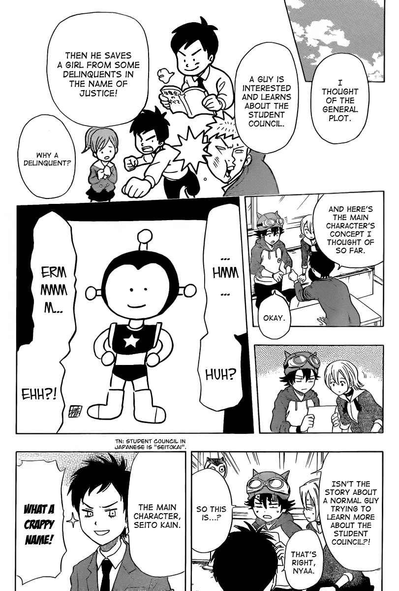 Sket Dance Chapter 141 Page 5