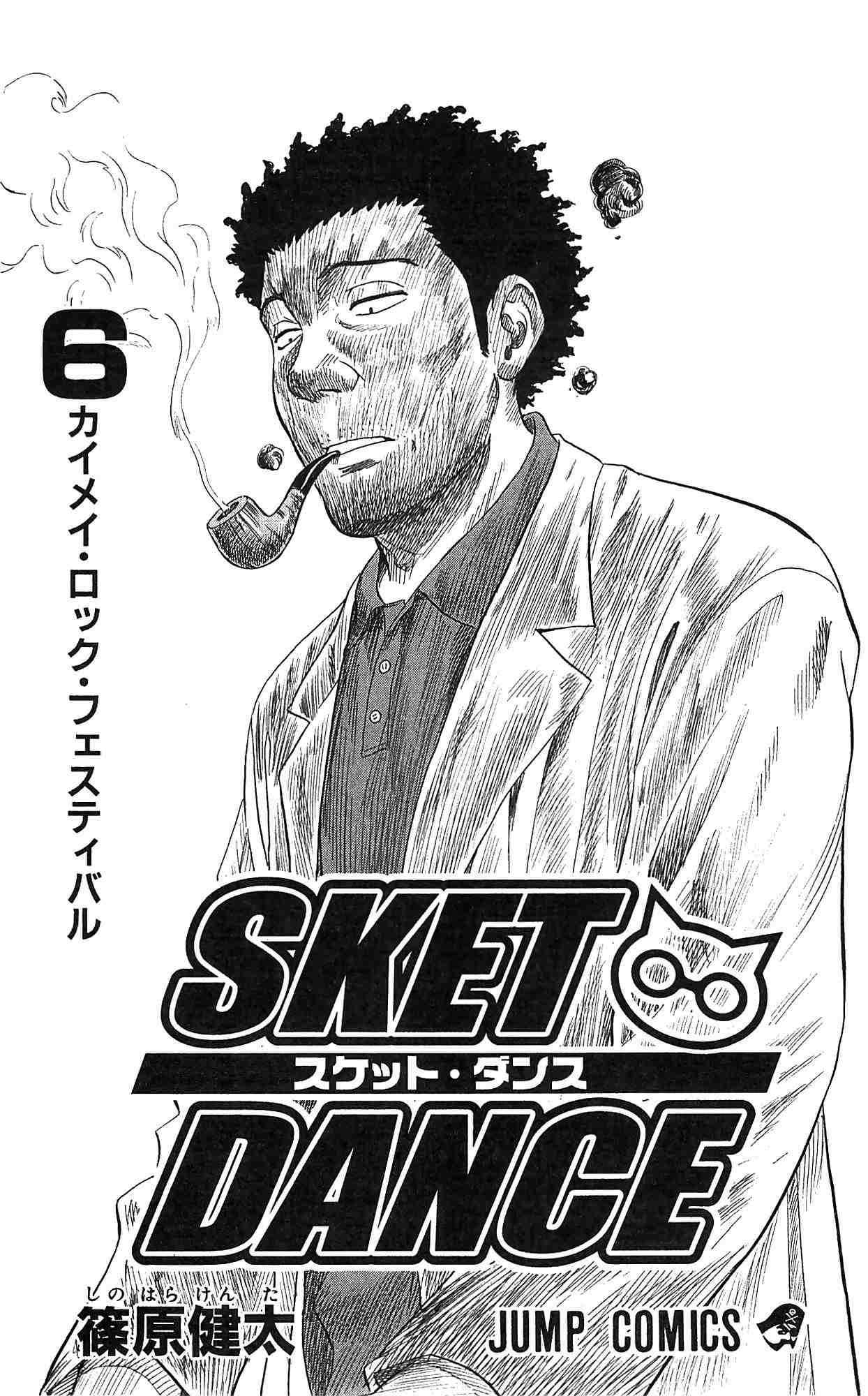 Sket Dance Chapter 45 Page 11