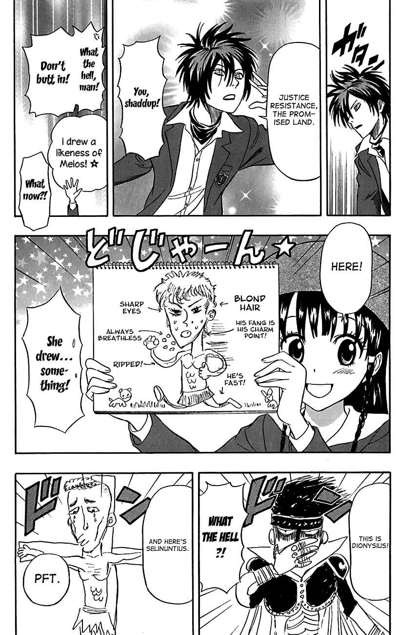 Sket Dance Chapter 221 Page 14