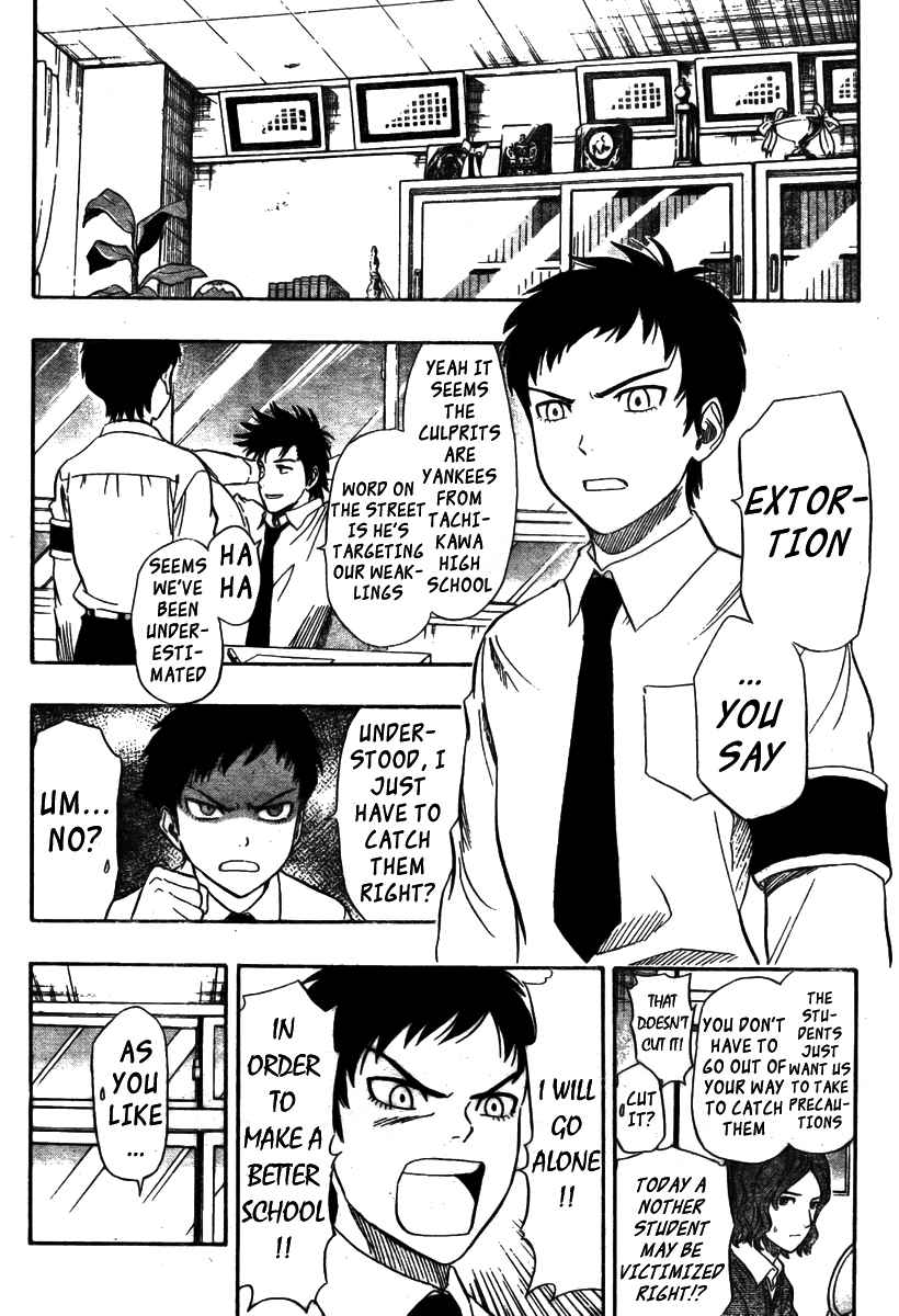 Sket Dance Chapter 74 Page 5
