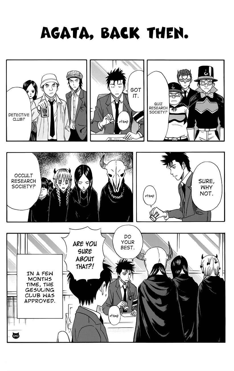 Sket Dance Chapter 252 Page 15