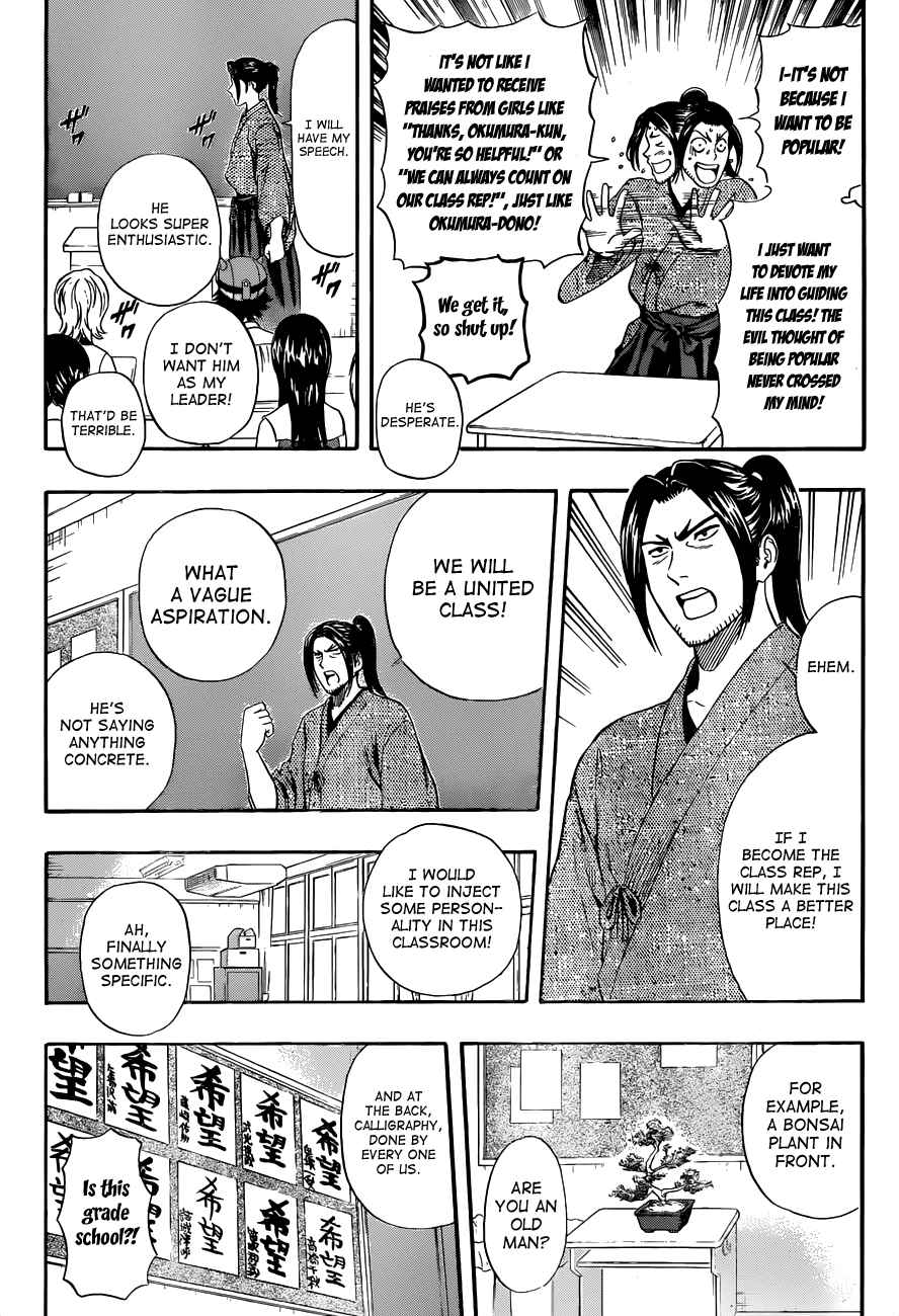 Sket Dance Chapter 211 Page 6