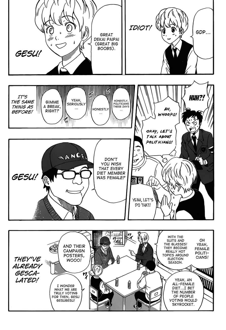 Sket Dance Chapter 197 Page 14