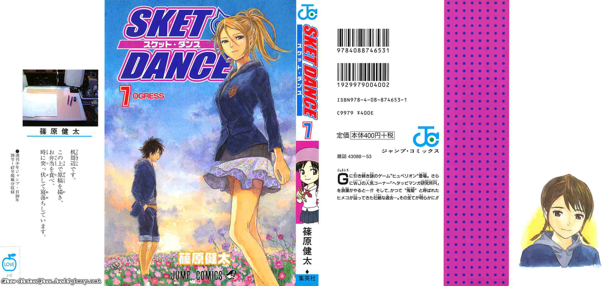 Sket Dance Chapter 54 Page 1