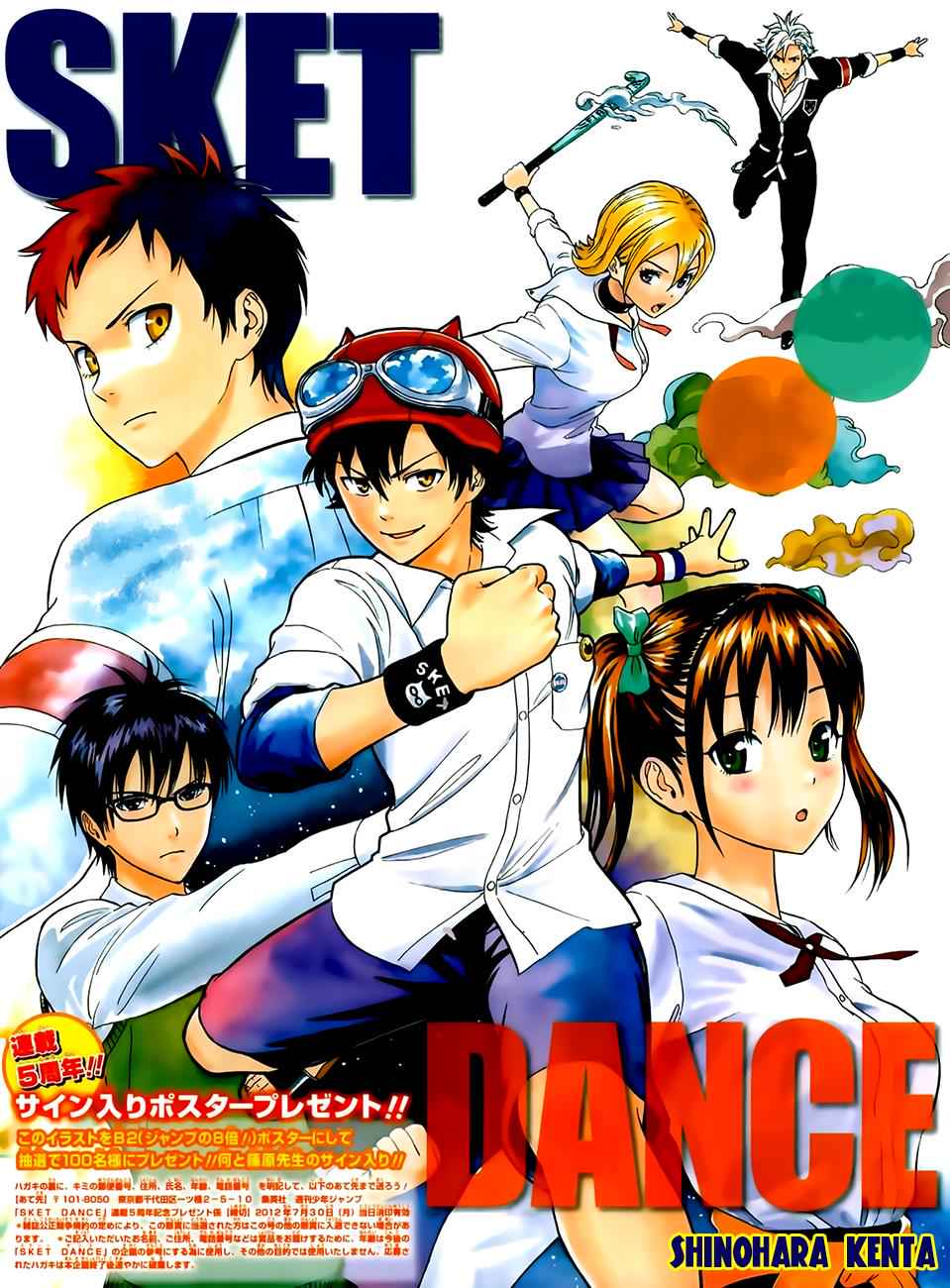 Sket Dance Chapter 241 Page 3