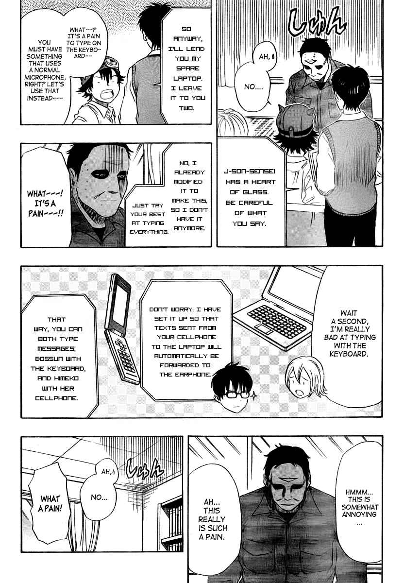 Sket Dance Chapter 108 Page 5