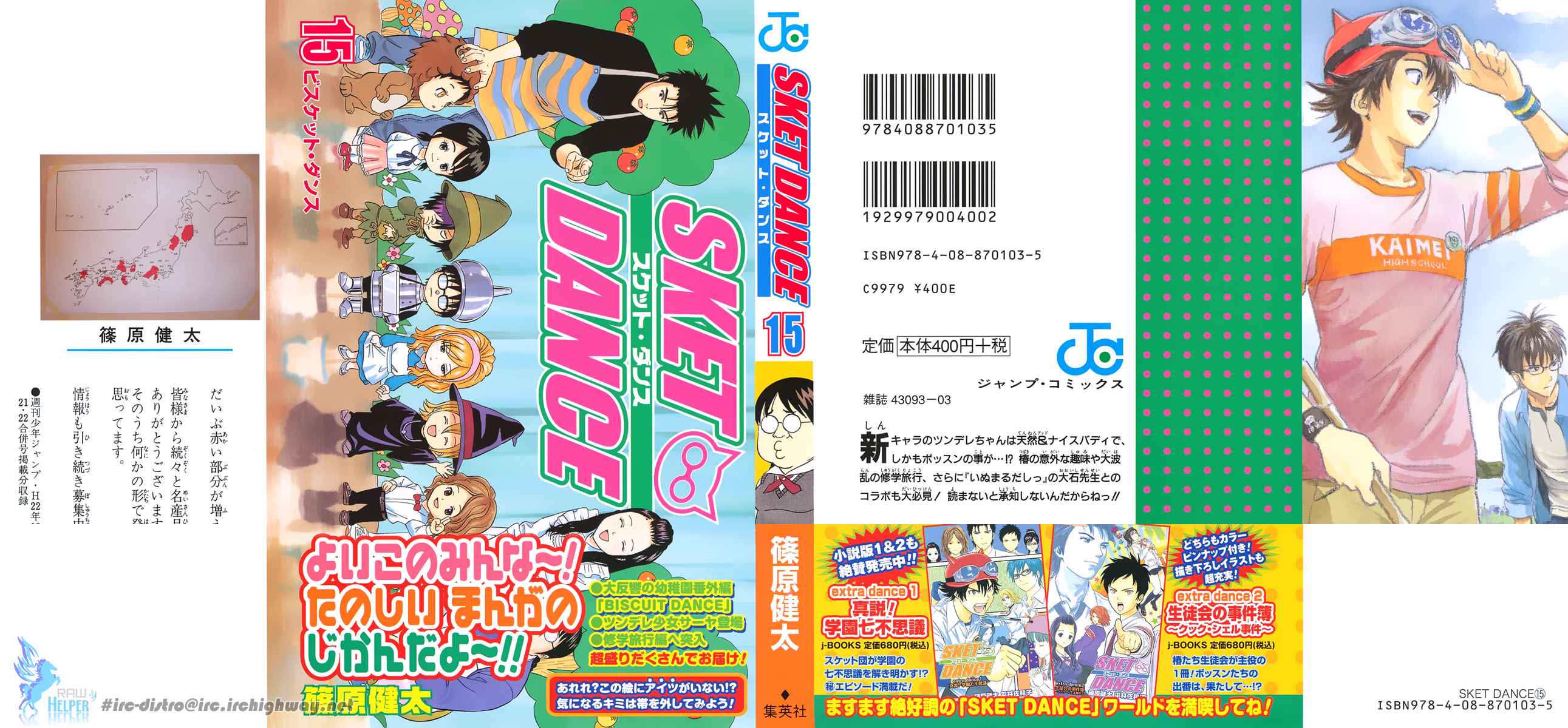 Sket Dance Chapter 127 Page 2