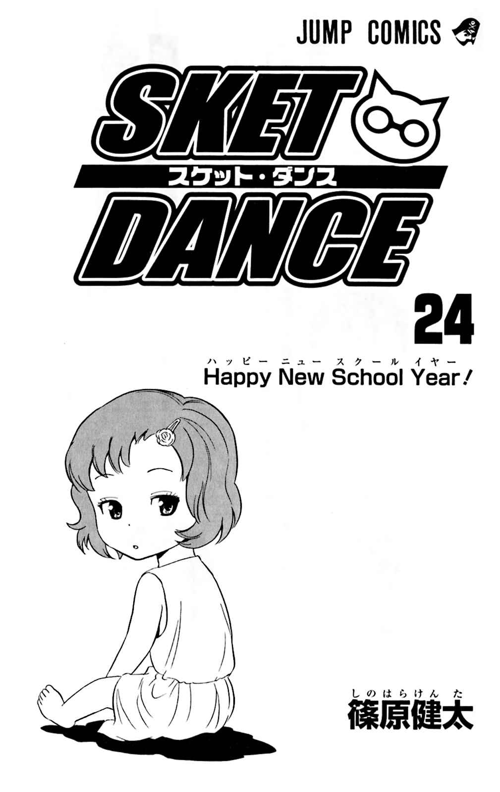 Sket Dance Chapter 208 Page 3