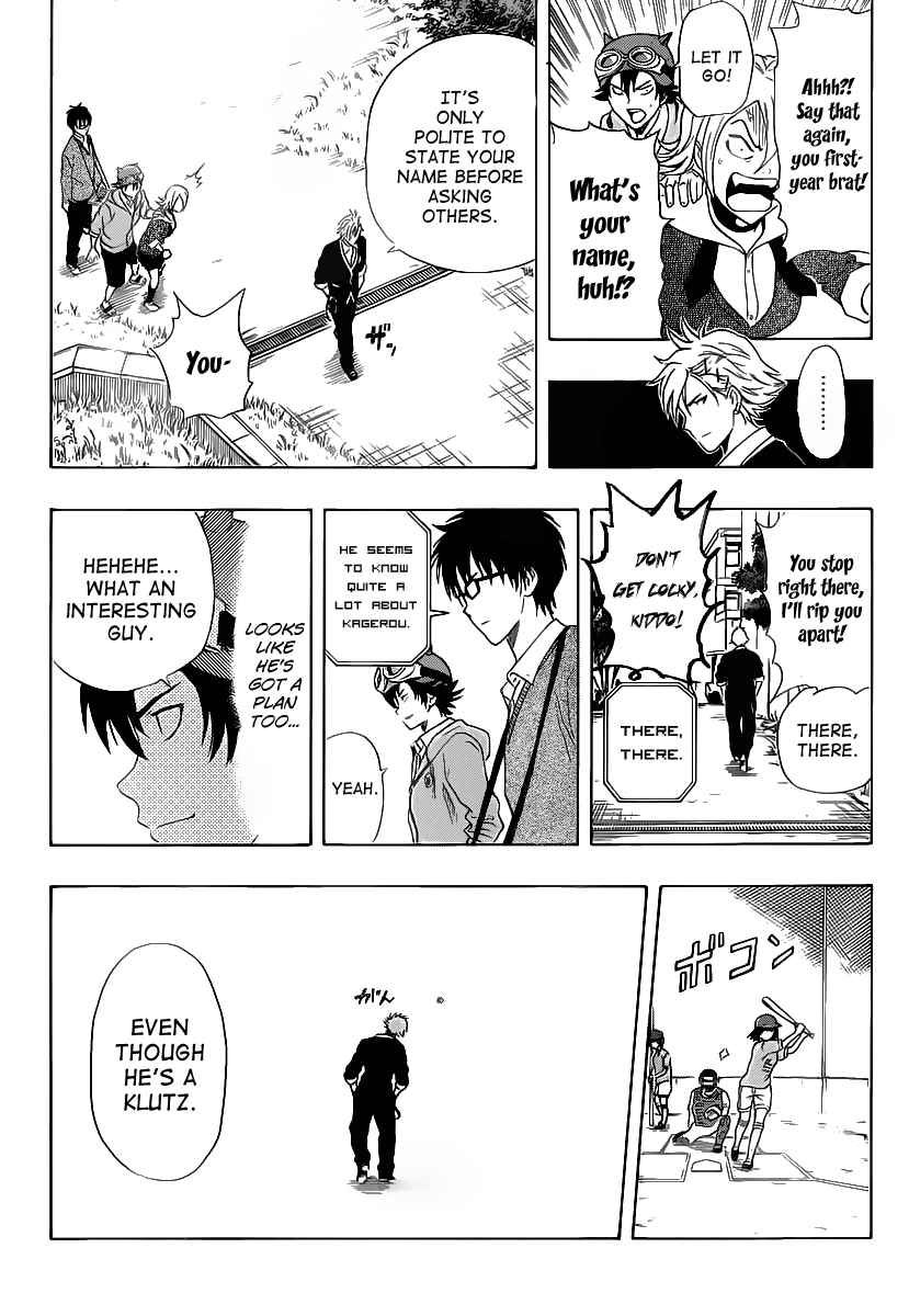Sket Dance Chapter 152 Page 7