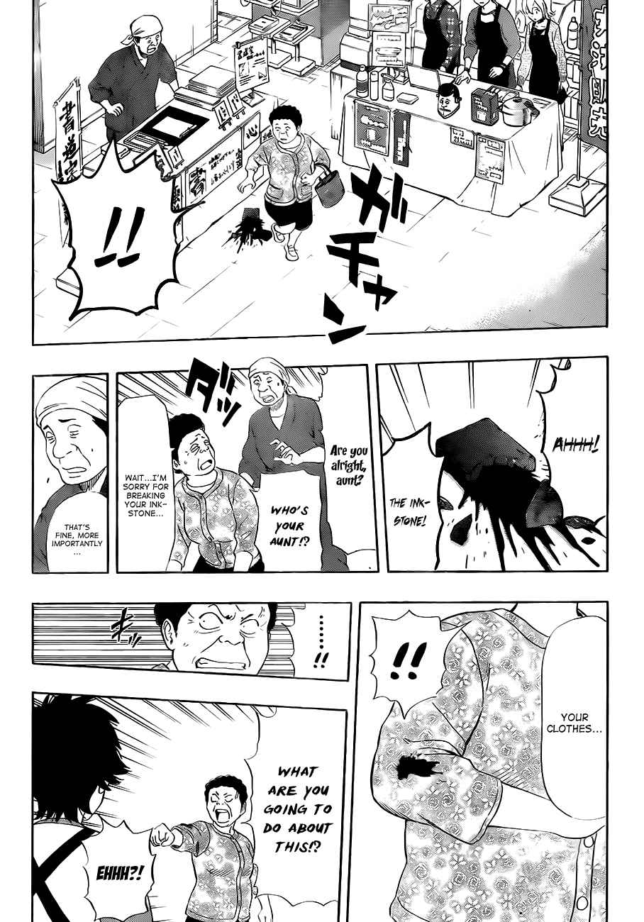 Sket Dance Chapter 207 Page 12