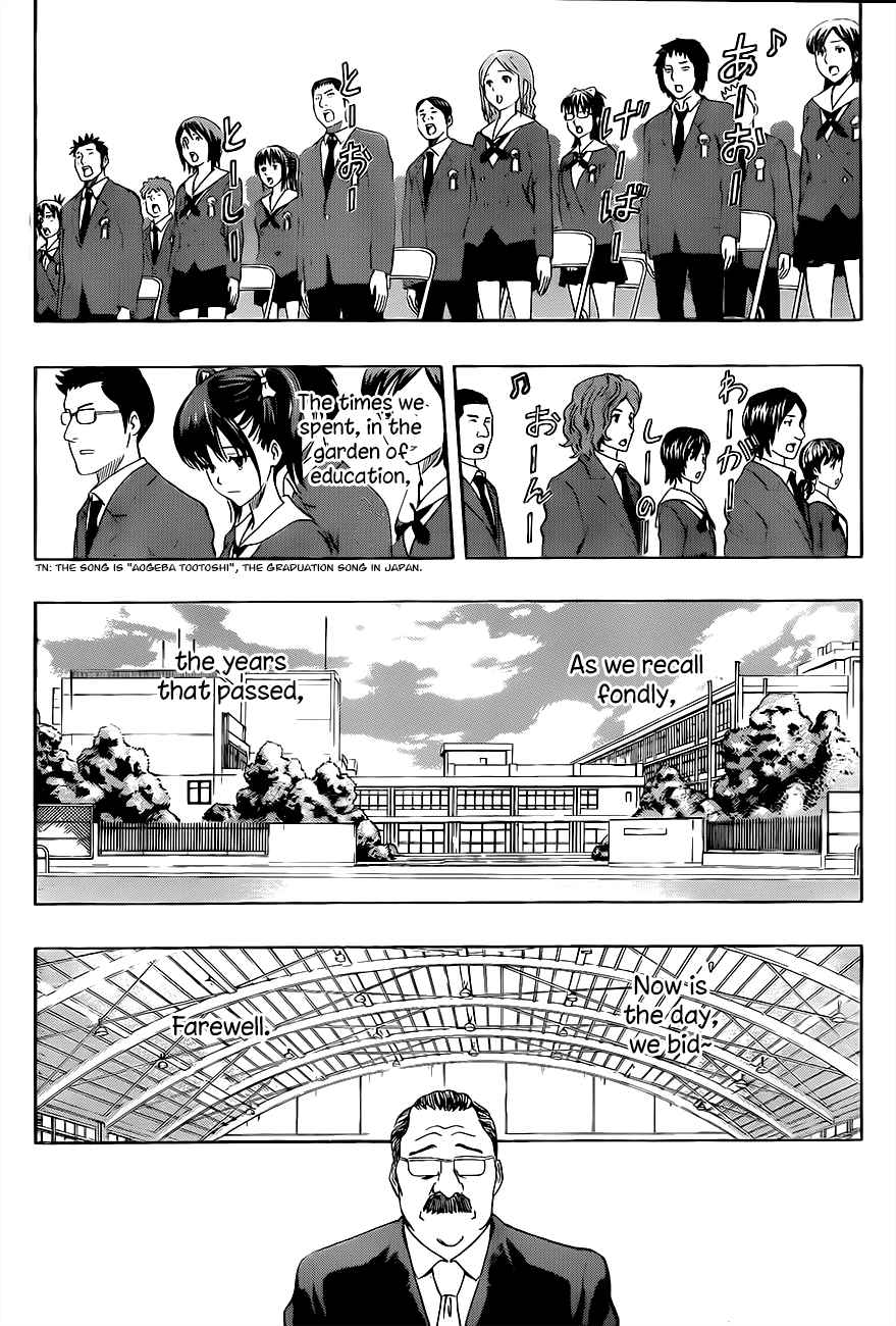 Sket Dance Chapter 204 Page 6